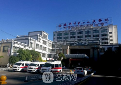滕州中心人民医院双眼皮