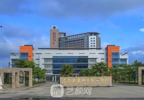 泉州哪家专科医院植发好
