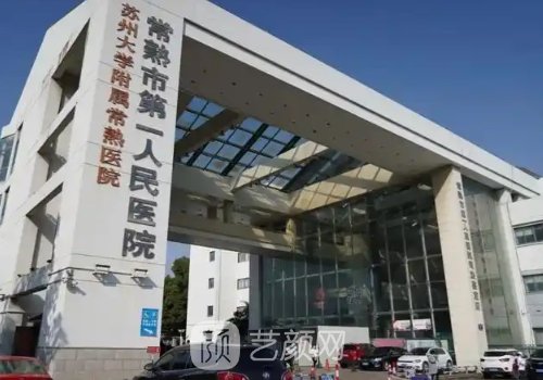 常熟哪家医院割双眼皮最