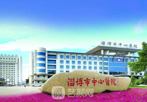 淄博中心医院隆鼻价格贵