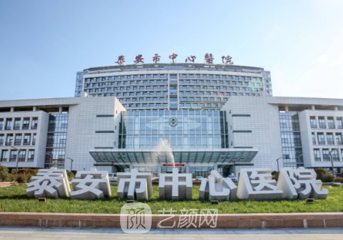 泰安中心医院隆胸怎么样