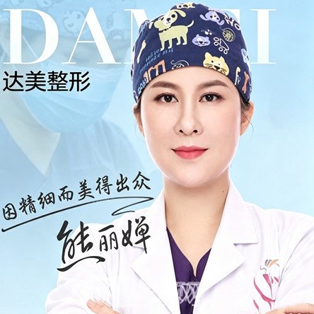 熊丽婵