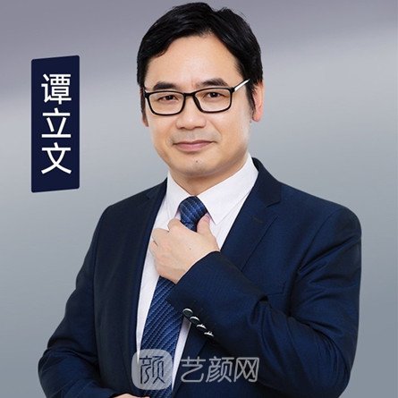 谭立文