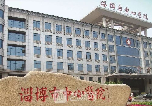 淄博中心医院吸脂怎么样