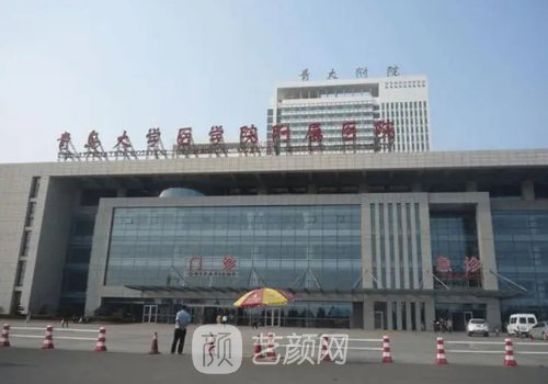 青岛大学附属医院双眼皮