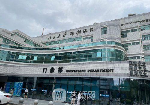 深圳北大医院种植牙费用
