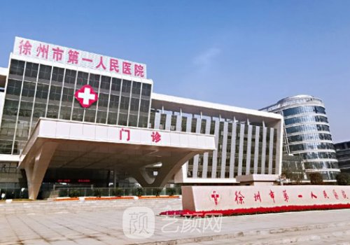 徐州一院牙齿矫正价格是