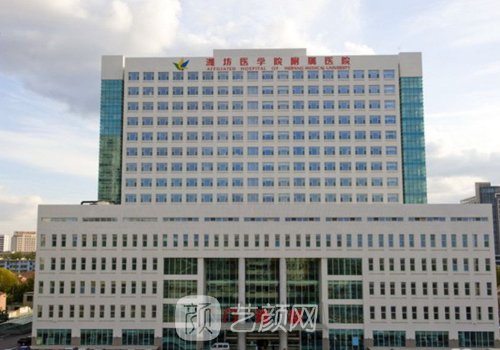 潍坊医学院附属医院双眼