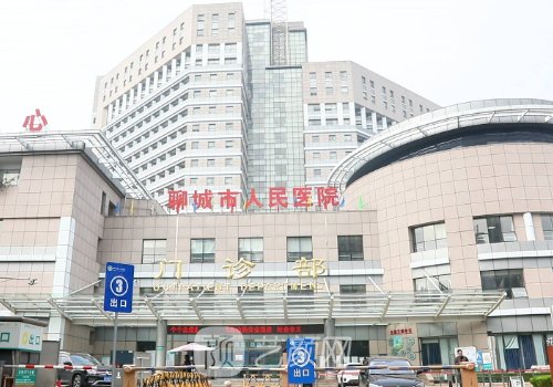 聊城人民医院双眼皮怎么