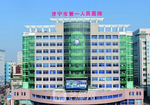 济宁第一人民医院隆鼻怎