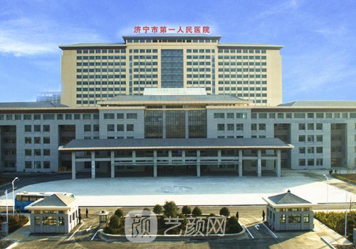 济宁第一人民医院双眼皮