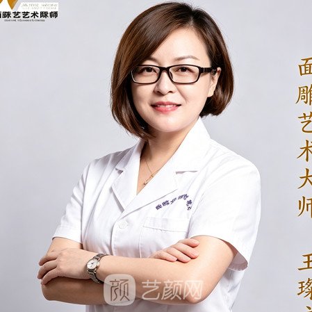 王璟