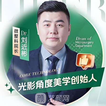 刘近彬