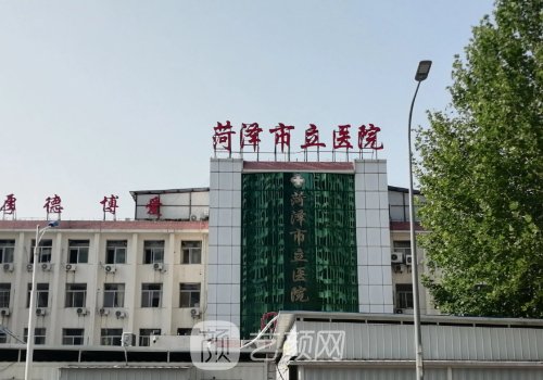 菏泽市立医院牙齿矫正费
