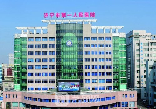 济宁第一人民医院隆鼻多