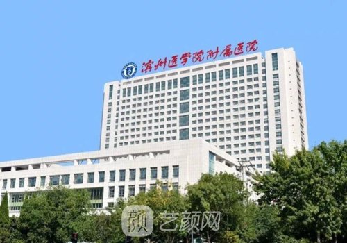 滨州医学院附属医院种植