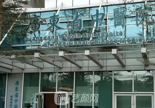 广东省中医院双眼皮挂什