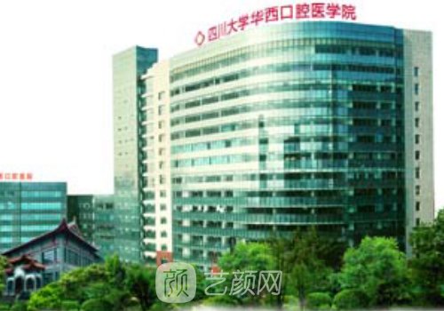 华西口腔医院隆鼻多少钱