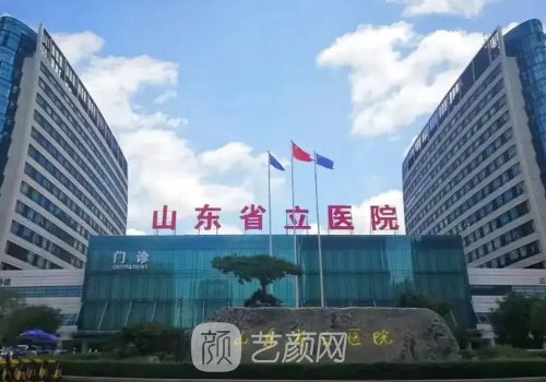 济南打玻尿酸医院哪家好