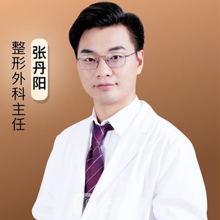 张丹阳