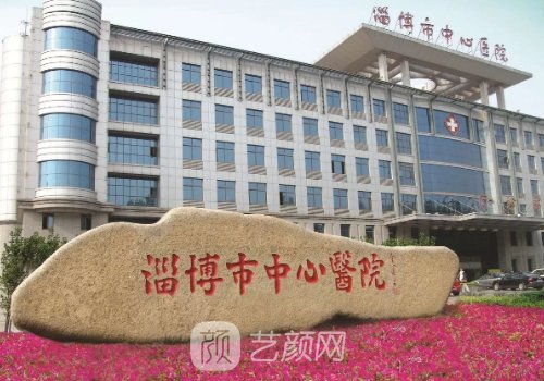 淄博中心医院吸脂多少钱