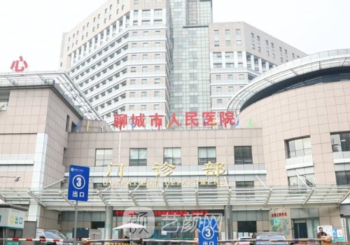 聊城人民医院牙齿矫正多