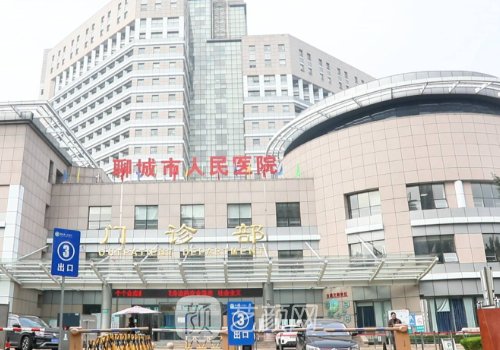 聊城人民医院牙齿矫正价