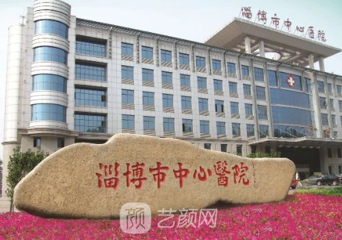 淄博中心医院双眼皮手术