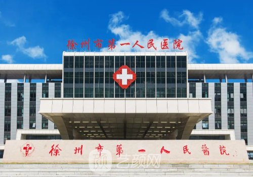 徐州一院牙齿矫正多少钱