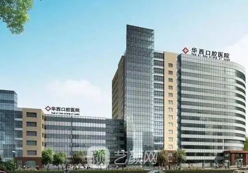 华西口腔医院双眼皮价格