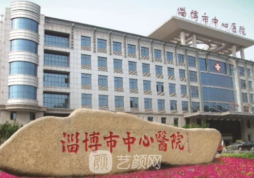 淄博中心医院种植牙哪个