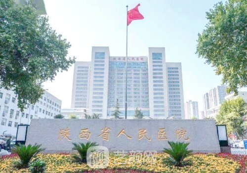 伍航利手术在长安医院吗