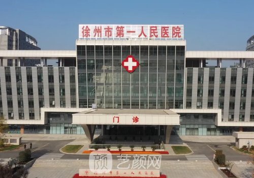 徐州一院隆鼻多少钱?26年