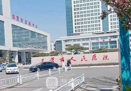 东营吸脂医院哪家最好?本