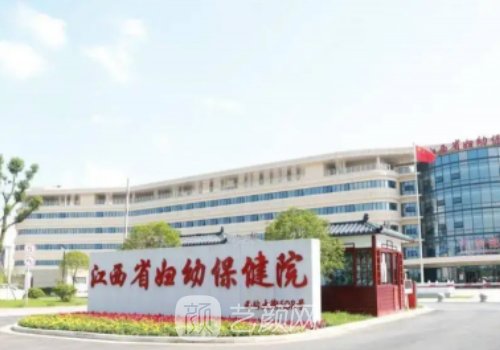 江西省妇幼保健院隆胸怎