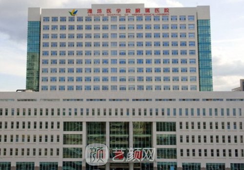 潍坊医学院附属医院隆胸