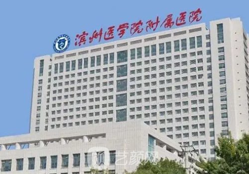 滨州医学院附属医院隆鼻