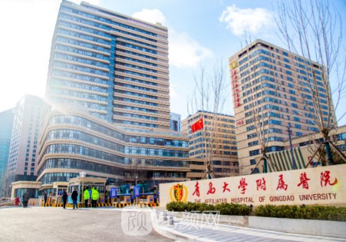 青岛大学附属医院双眼皮
