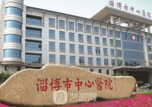 淄博中心医院种植牙价格