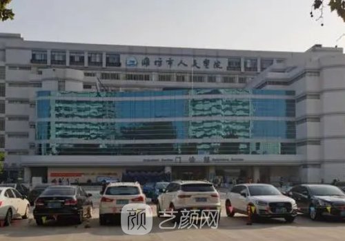潍坊人民医院丰胸手术费