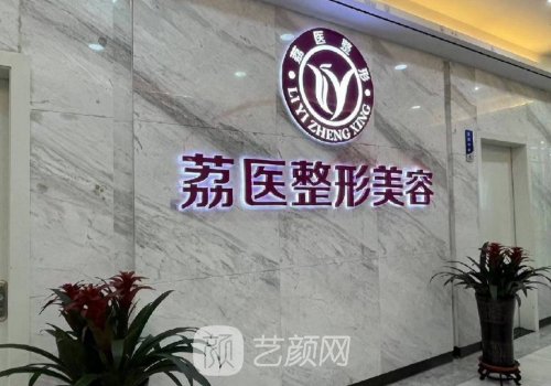 广州荔医和倍生哪家好?从