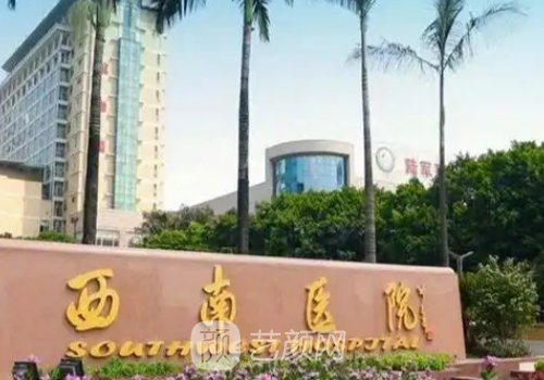 重庆拉皮医院排名一览|西