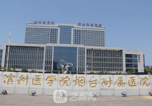滨州医学院附属医院隆鼻