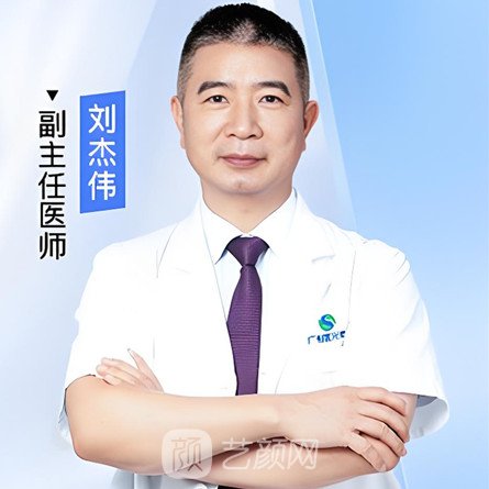 刘杰伟