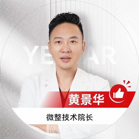 黄景华