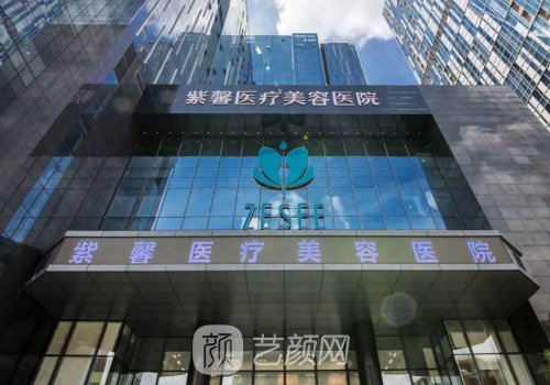 广州紫馨整形医院靠谱吗