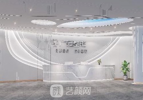 郑州广运医疗美容整形怎