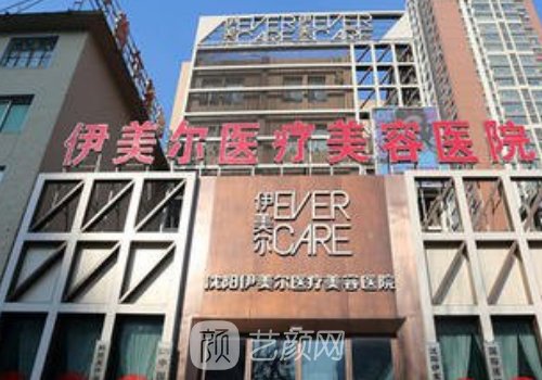北京伊美尔和联合丽格哪