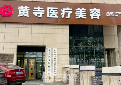北京拉皮医生李晓东在什