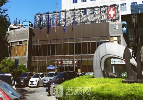 北京新时代伊美尔整形医